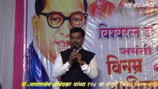 SANJEEVAN MHATRE  DRBABASAHEB AMBEDKAR JAYANTI 2019 SAI NET OWALE [upl. by Terris]