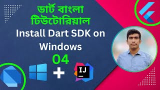 How to Install Dart SDK on Windows  How to Setup IntelliJ IDEA for Dart  Dart Bangla Tutorial [upl. by Aleit]