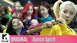 Dance Sprit댄스피릿 MOMOLAND모모랜드  BBoom BBoom뿜뿜 [upl. by Robena]