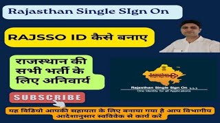 RAJSSO ID kaise Create Kare  New SSO ID kaise Bnaye  अपने जनाधार से SSO ID बनाए rajsso [upl. by Ardnama]