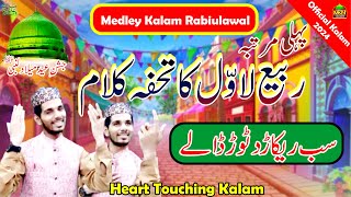 12 Rabiulawal Medley Kalam 2024  M Zeeshan Naqshbandi  MKN Islamic Multimedia [upl. by Aubrey]