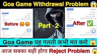 Goa Game 🎯 Withdrawal Problem 😱  Goa Withdraw Reject 10000 Solve होगा आज सबका 😱  First Time [upl. by Aehsat]