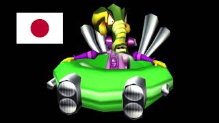 CTR NitroFueled Japanese Oxide Voice Clips [upl. by Erida629]