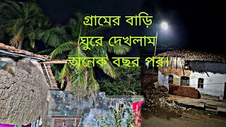 গ্রামের বাড়ি ঘুরে দেখলাম অনেক বছর পর। Anywhereliving villagelife villagevlog villfood [upl. by Aseel]