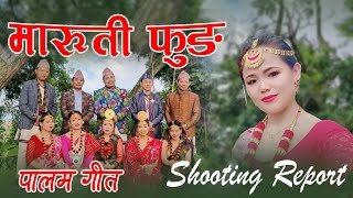 मारुती फुङ  Maruti Phung Niranta Nembang  Limbu Palam Song Video  Shooting Report [upl. by Eart]