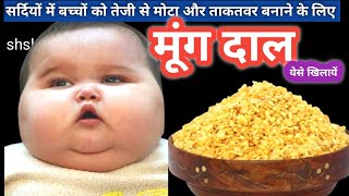 62yrs 100 weight gain and brain development food for babies baby food [upl. by Olin]