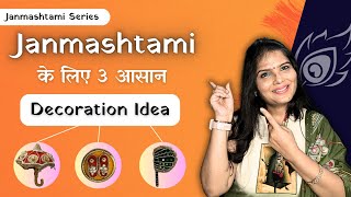 Janmashtami Decoration Idea  3 Very Easy DIY Ideas for Janmashtami Decoration [upl. by Dorthea103]