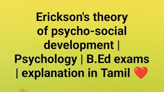 Ericksons theory of psychosocial development  Psychology  BEd exams  explanation in Tamil ❤️ [upl. by Perla]