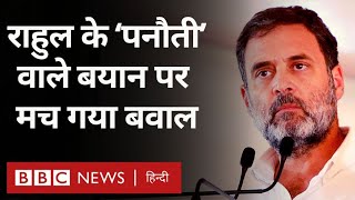 Rahul Gandhi Panauti Statement  PM Narendra Modi पर राहुल की टिप्पणी के बाद BJP क्या बोली BBC [upl. by Dietrich]