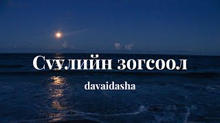 Davaidasha  Suuliin Zogsool lyrics [upl. by Maloy]