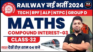 RAILWAY EXAM 2024  TECH RPF ALP NTPC GROUP D  MATHS  COMPOUND INTEREST 03  BY ASHISH SIR [upl. by Able]