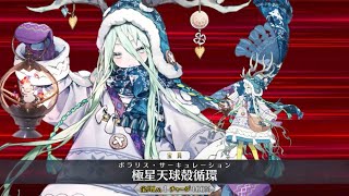 【FGO】ロウヒ〔靈基2〕【婁希バーサーカー】宝具EXアタック【FateGrand Order】Louhi NPEX [upl. by Emyaj]