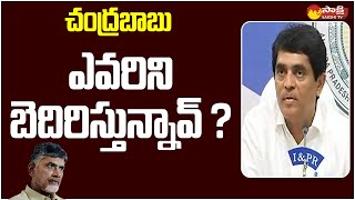 Minister Buggana Rajendranath Questions to Chandrababu  Sakshi TV Live [upl. by Nollahs]