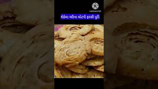 ઘઉંના લોટની સાત પડી પુરી  ફરસી પુરી રેસીપી wheat flour Farsi Puri Swatis rasoi show Gujarati [upl. by Hyps]