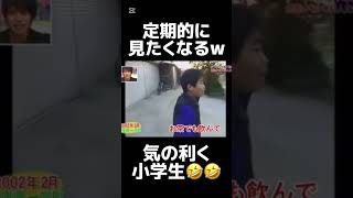 こう言う子は将来しっかりしてそう 神回 切り抜き 面白い 小学生 おすすめ shorts 切り抜き バズれ [upl. by Aihsal]