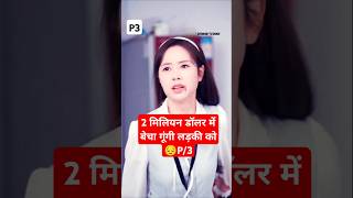 गूंगी लड़की P3Love In The Desert Chinese Drama movieexplainedinhindi explainedinhindi shortfeed [upl. by Alfreda76]