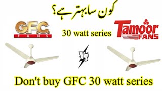 GFC 30 watt inverter series Review in Urdu [upl. by Wendin861]