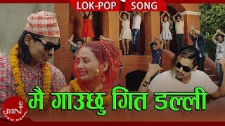 New Nepali Lok Pop Song 20182075  Mai Gauchhu Geet Dalli  Netra Thakulla amp Naresh BBC  Chanda [upl. by Eadwine]