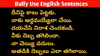 Daily Use English Sentences  Lesson 196  Learn Useful English Sentences [upl. by Alaster]