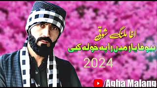 Agha Malang NewSon2024  Zama Kh156K views 2 years ago [upl. by Robers]