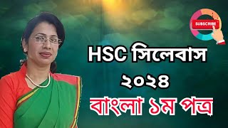 HSC 2024 Syllabus  HSC Bangla 1st Paper  HSC বাংলা 2024  HSC 2024 Bangla Syllabus  HSC 2024 [upl. by Noimad]