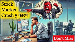 💥😱 Why stock market crash today stock market latest news today why stocks market falling today [upl. by Reprah]