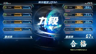 【beatmania IIDXINFINITAS】九段 14日目 ACも9段取れた [upl. by Notnilc131]