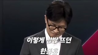 그랜져 tv Live한동훈 너의 자리로 가라 [upl. by Ahsuat654]