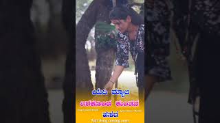 Love Feeling janapada shorts Jnanesh Kalloli [upl. by Leiba]