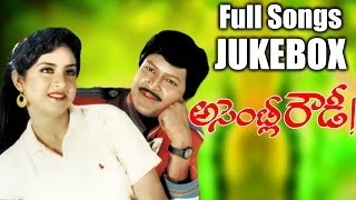 Assembly Rowdy Movie  Full Songs Jukebox  Mohan BabuDivya Bharathi [upl. by Jeanne]