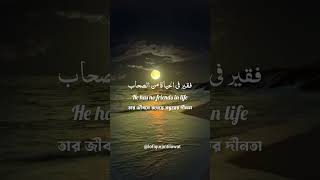 Taweel Al Shawq  Ahmed Bukhatir  English  Arabic  Bangla Lyrics  Lofi Quran Tilawat [upl. by Musa]