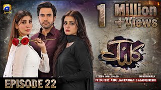 Kalank Mega Ep 22  Eng Sub Hira Mani  Junaid Khan  Nazish Jahangir  Sami Khan  17th Sep 2023 [upl. by Hsuk937]