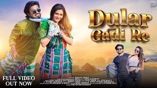 New Santali Video song 2024  Dular Gadi re  Deva amp Muskan  Boby Singh amp srutirekha  Full video [upl. by Allicirp]