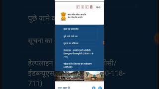 OTR form kaise bhare  upsc OTR trending upsc youtubeshorts [upl. by Eiralam]