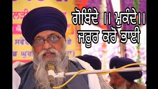 Gobinde  Mukande   jarur karo bhai Giani Thakur Singh ji  Damdami Taksaal [upl. by Eugatnom12]