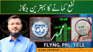 موقع تو ملے گا۔ trading kse100 psx stockmarket [upl. by Nichole133]