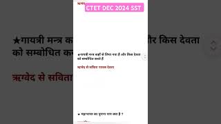 Ctet Paper 2 Social Studies McqsCtet Dec 2024Ctet Paper 2 Social StudiesUptet Paper 2 [upl. by Gilburt]