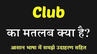 Club meaning in Hindi  Club Ka Kya Matlab Hai  English to Hindi [upl. by Vandervelde461]