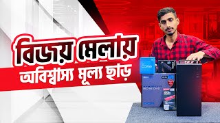 Gaming amp Editing Best PC Build 2024  পিসি অফারে বিজয় মেলা  Intel Core i5 12th Gen PC Offer [upl. by Sherwin408]