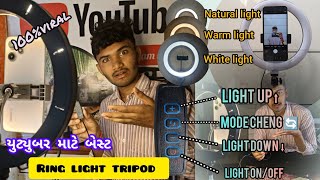 ring light tripod standreel short 100viral hoga [upl. by Anole686]