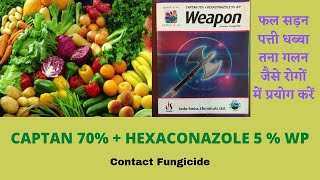 Tata Taqat Fungicide  CAPTAN 70   HEXACONAZOLE 5  WP [upl. by Engleman]