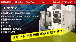 立型マシニングセンタ 森精機 FRONTIERM 機械ＩＤ：1809001 [upl. by Arondell]