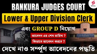 Bankura District Court New Recruitment 2024  How To Apply Application Last Date  By Shubham Sir [upl. by Atikam7]