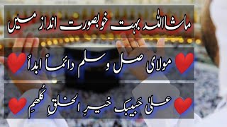 Maula Ya Salli Wa Sallim With Most Beautiful Urdu Lyrics [upl. by Deerdre]