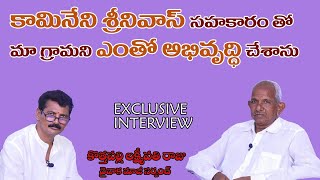 BJP LEADER KOTHAPALLI LAKSHMIPATI RAJU EXCLUSIVE INTERVIEW  KAIKALURU CONSTITUENCY  JANA NAYAKUDU [upl. by Wei]