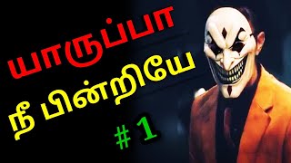 THE JESTER  🔴 சாவின் கடவுள் 🔴  Golden Egg Tamil [upl. by Jeno627]