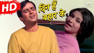 Din Hai Bahar Ke Tere Mere Ikrar Ke  Waqt 1965  Asha Bhosle Mahendra Kapoor  Hindi Song [upl. by Llecrup]