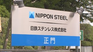 日鉄ステンレス山口製造所で爆発 [upl. by Abert]