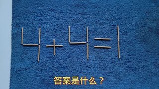 公务员面试题：441？移动一根如何成立？数学思维训练技巧 [upl. by Cia]