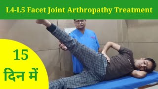 L4L5 Facet Joint Arthropathy Treatment in 15 Days  Slip Disc treatment by dr mukesh sharma [upl. by Reece]